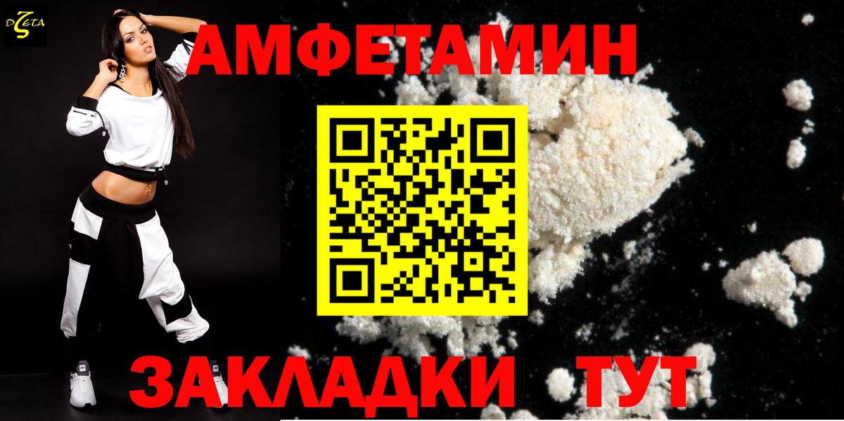 Амфетамин  Амфетамин 97%  Вход с VPN  Магнитогорск 