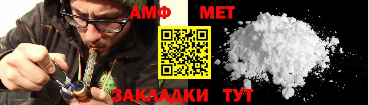 АМФЕТАМИН 98% Магнитогорск