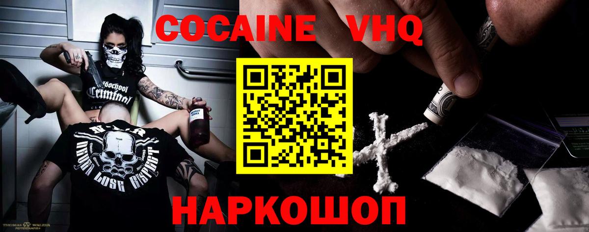 Cocaine Боливия Магнитогорск