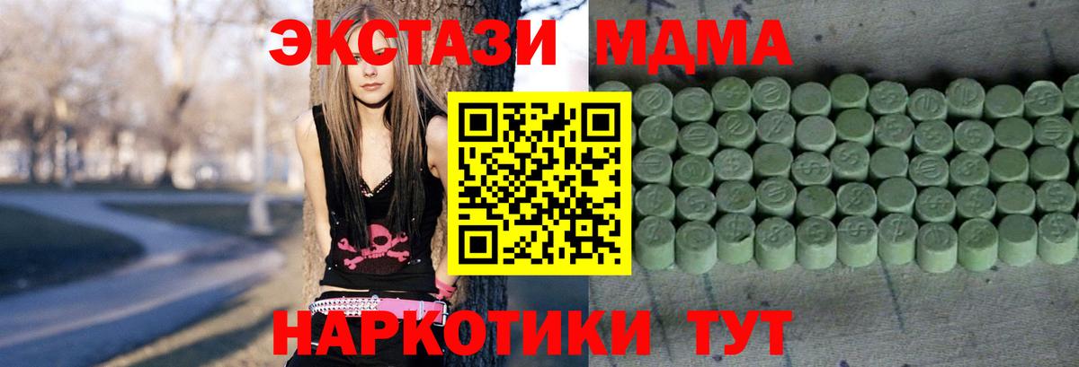 Экстази 99% Магнитогорск