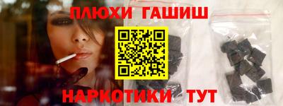 синтетический гашиш Гусь-Хрустальный