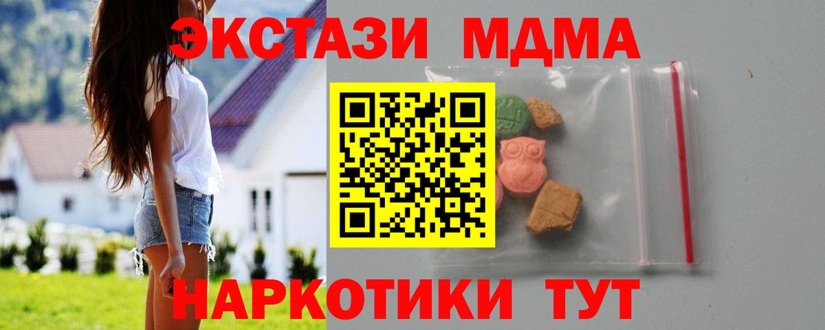MDMA VHQ  Вход с VPN  Магнитогорск  МДМА Molly 