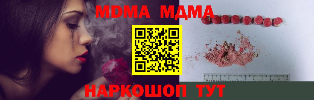 Магнитогорск  Вход с VPN  ЭКСТАЗИ  Марихуана  А ПВП СОЛЬ   Мефедрон кристаллы  Вейп ТГК  Купить наркотик  ГАШИШ 