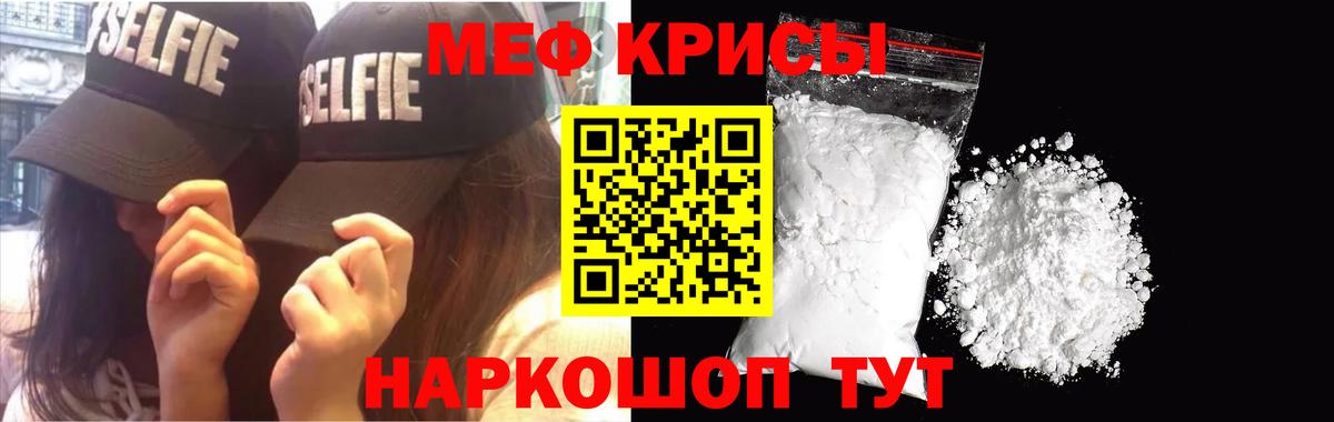 МЯУ-МЯУ VHQ  Мефедрон  Магнитогорск  Меф мяу мяу  Вход с VPN 