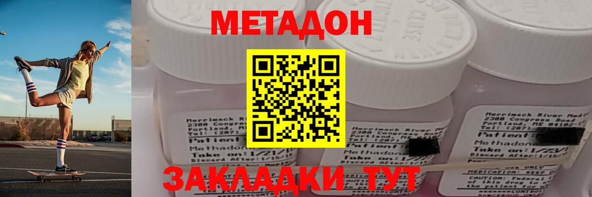 МЕТАДОН белоснежный Магнитогорск