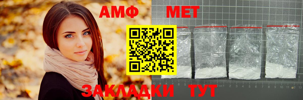 Магнитогорск  Метамфетамин витя  МЕТАМФЕТАМИН  Вход с VPN 