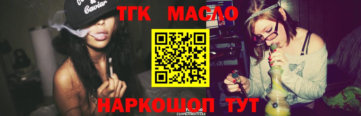 Дистиллят ТГК жижа  Вход с VPN  Магнитогорск 